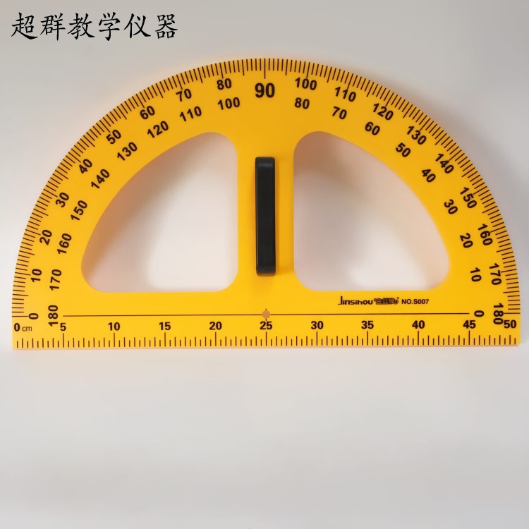 金丝猴教学用量角器 塑料量角器 教师教学用具 教学仪器 包邮