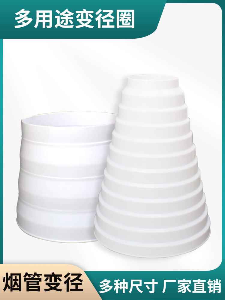抽油烟机变径圈排风管转