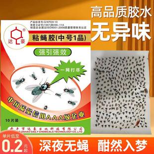 达豪苍蝇贴强力粘苍蝇纸板灭蝇神器蚊子克星捕捉器家用一扫光1品