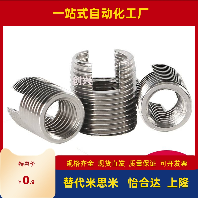 自攻螺丝套开槽型 ENT ENTS 3-6 4-8 5-10 6-14 8-15 10-18 12-22