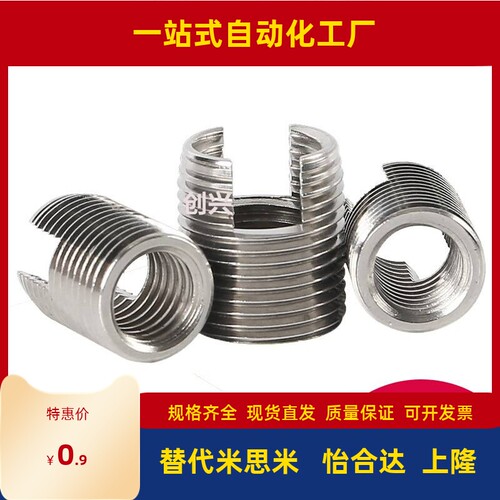 自攻螺丝套开槽型 ENT ENTS 3-6 4-8 5-10 6-14 8-15 10-18 12-22