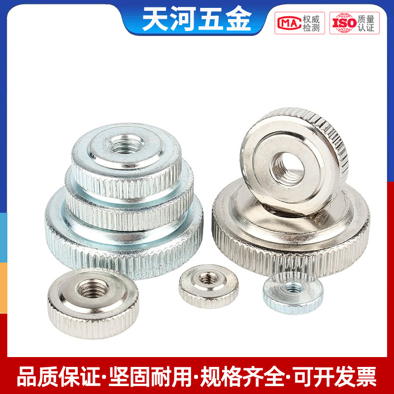 镀锌手拧螺母镍滚花平头