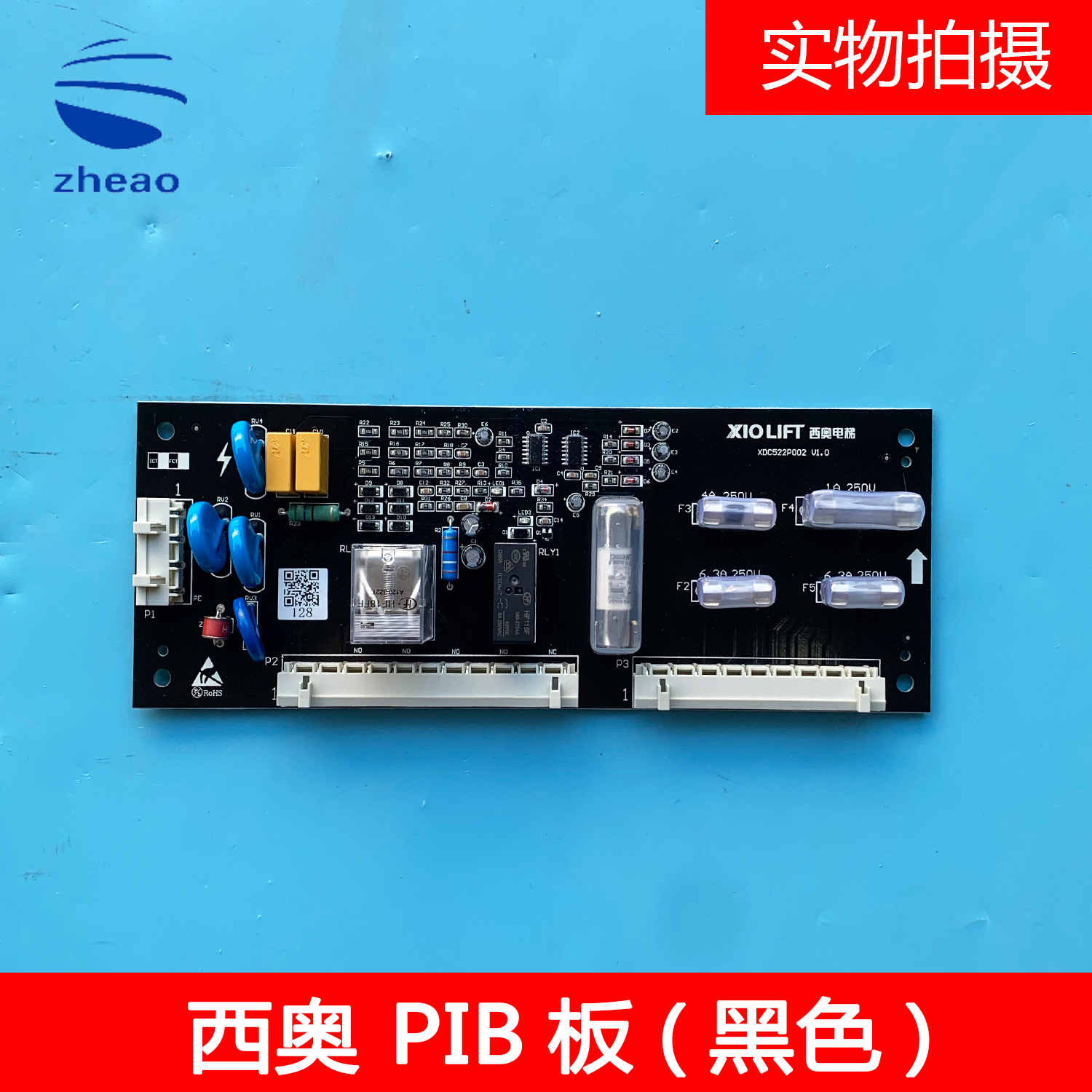 杭州西奥电梯安全回路板