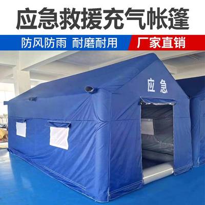充气消防帐篷救援指挥演