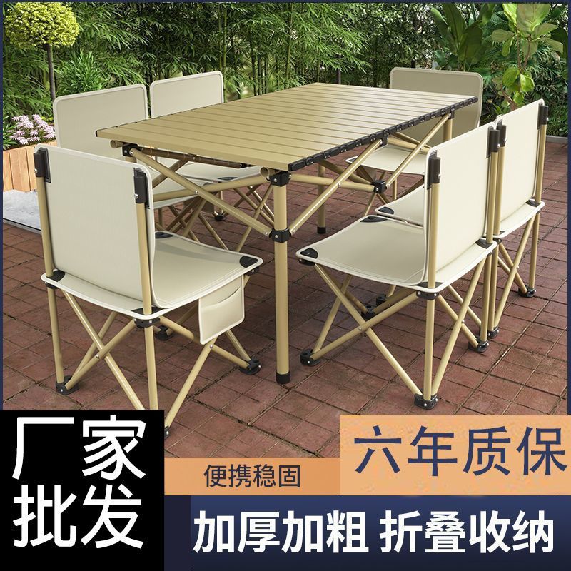 户外折叠桌椅子蛋卷套装