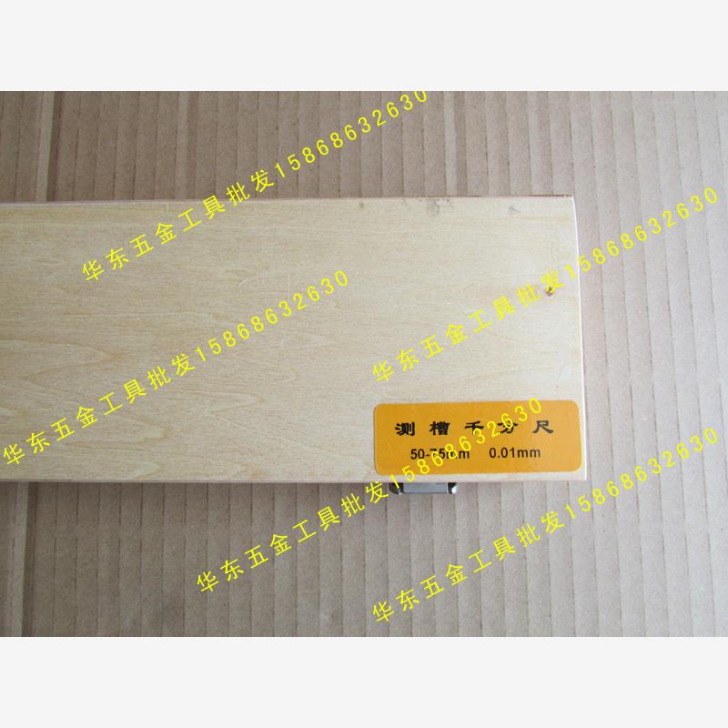 新款测槽千分尺0-1mm小孔