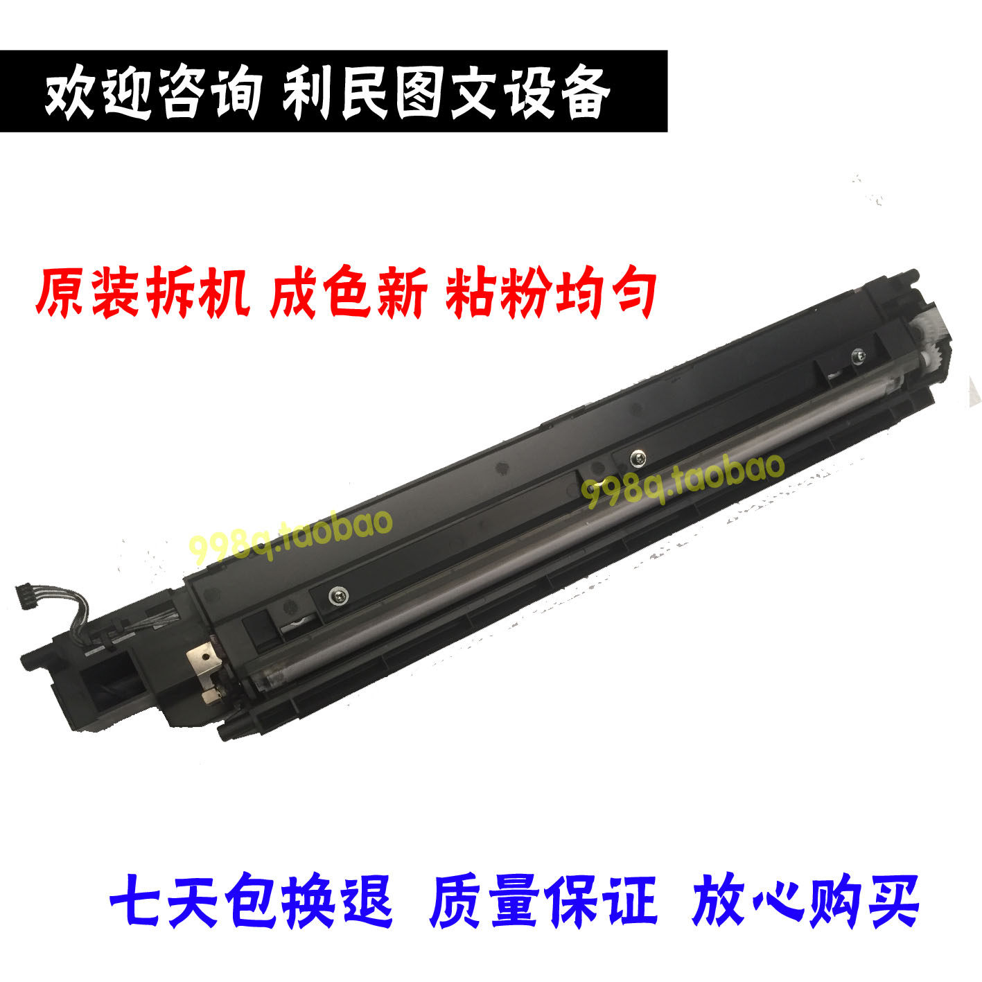 震旦181 188 199 239美能达184 185 195 235显影仓 显影器组件