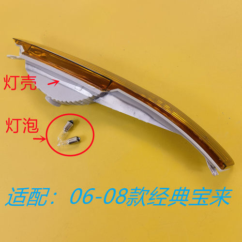 鑫寿宁大众老宝来经典前