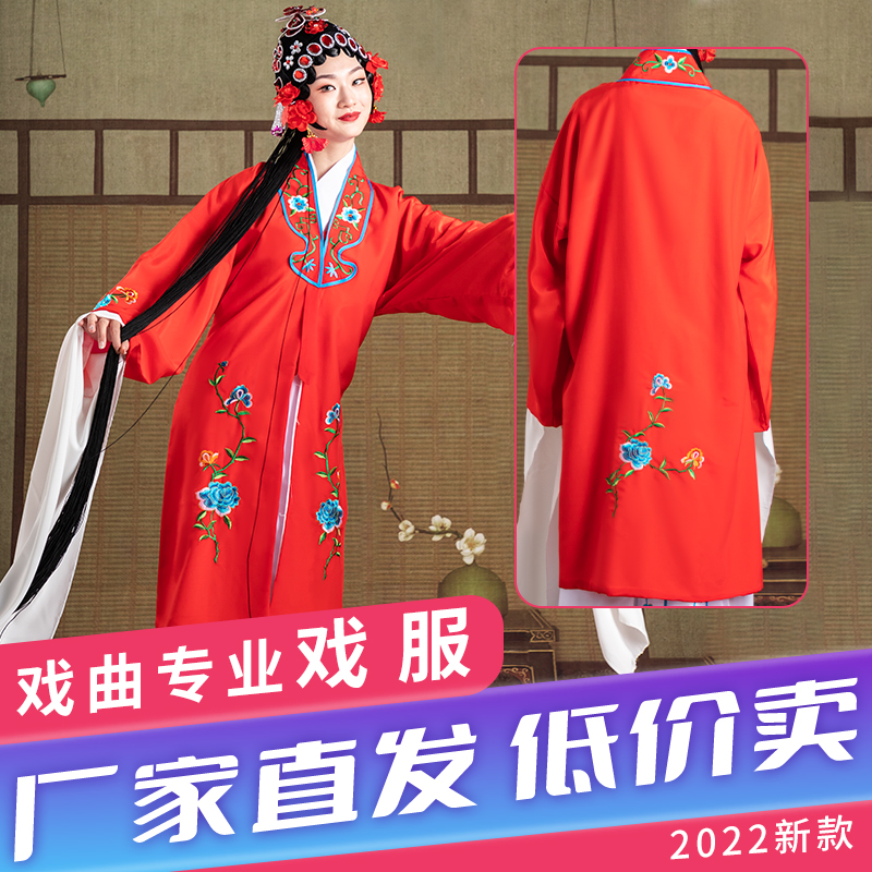 戏服装女花旦京剧古装越剧新款演出头饰戏曲水袖小旦戏剧衣服戏服