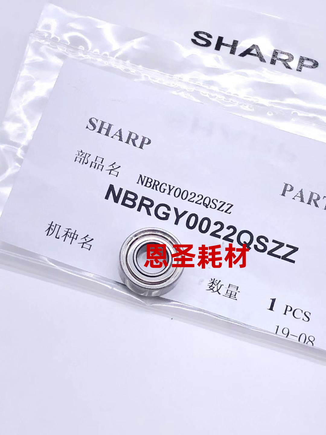 原装 夏普AR 2048 2348 2648 3148MX-M261 M311N 定影下辊 轴承