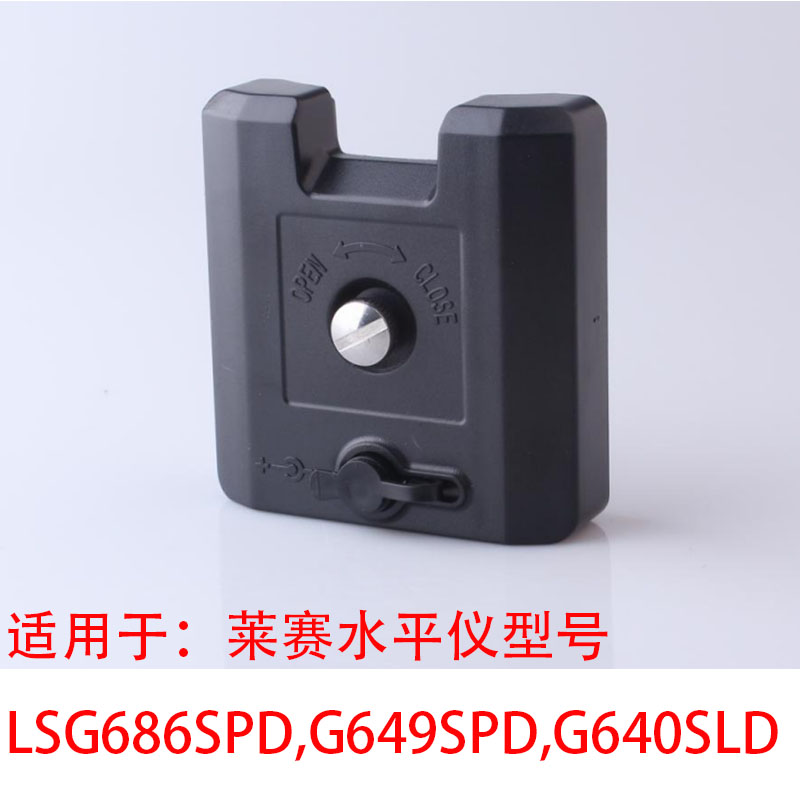 莱赛水平仪原装锂电池充