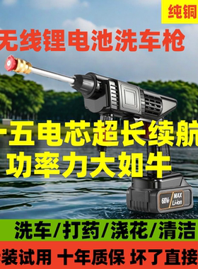 无线洗车机高压水枪便携