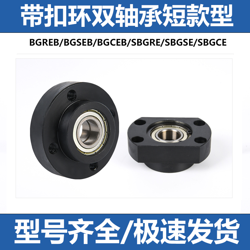 短型双轴承座法兰平面组