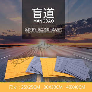 3030cm pvc盲道砖盲人行道盲道板塑胶盲道条橡胶盲道砖防滑砖