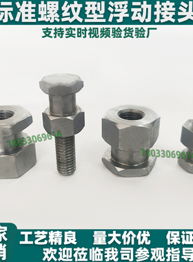 浮动接头外螺纹WHC01内螺纹WHC31-M6-M8-M10-M12-M14-M16-M20-M22