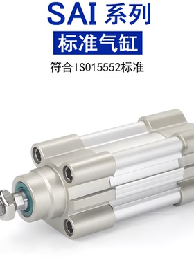 LDAQD标准气缸SAI63X25X50X75X100X125X150X175X200X250X300X400S