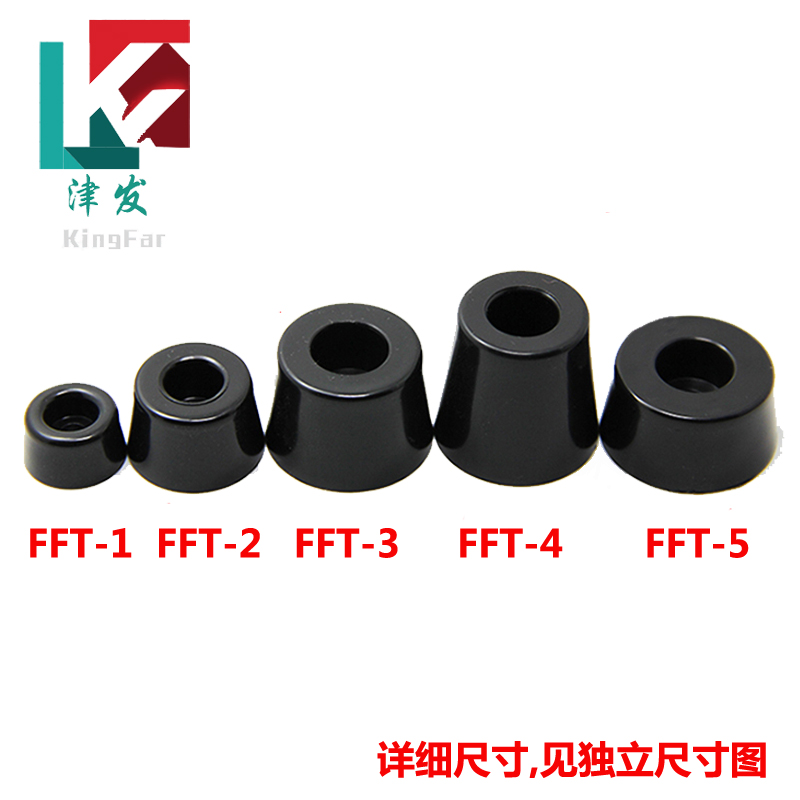 塑胶脚垫硬质机箱黑色设