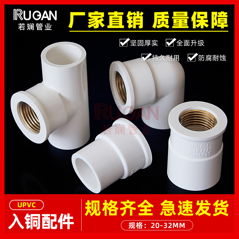 内丝直接弯头三通铜牙变