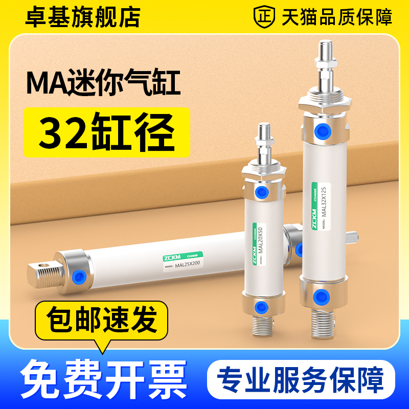 不锈钢迷你气缸MAL MA32*25/50/75/100/125/150/200/250/300-S-CA