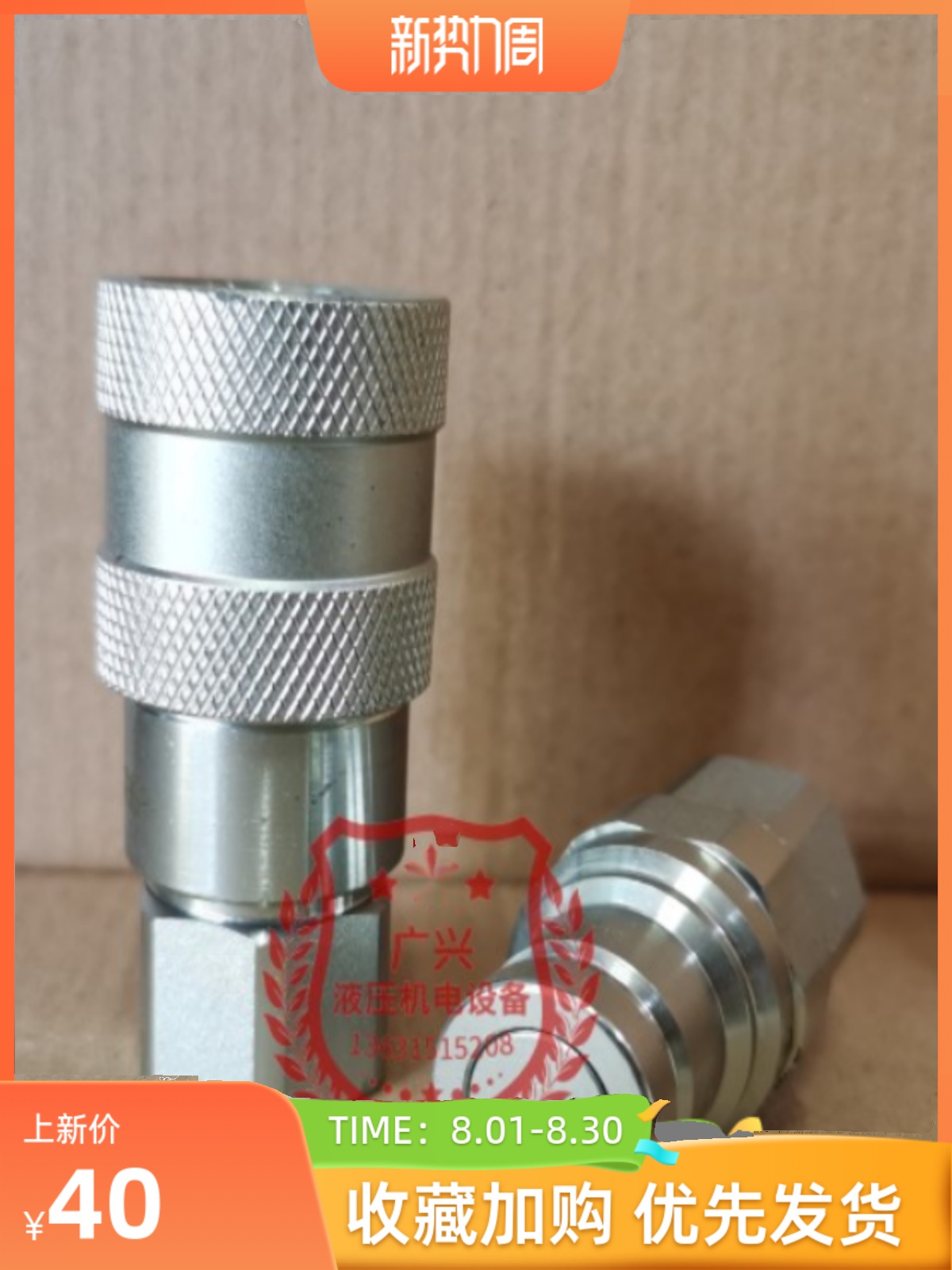 松乔LSQ FF-03SF BSP平面液压快速接头自锁高压油管驻油站油泵用