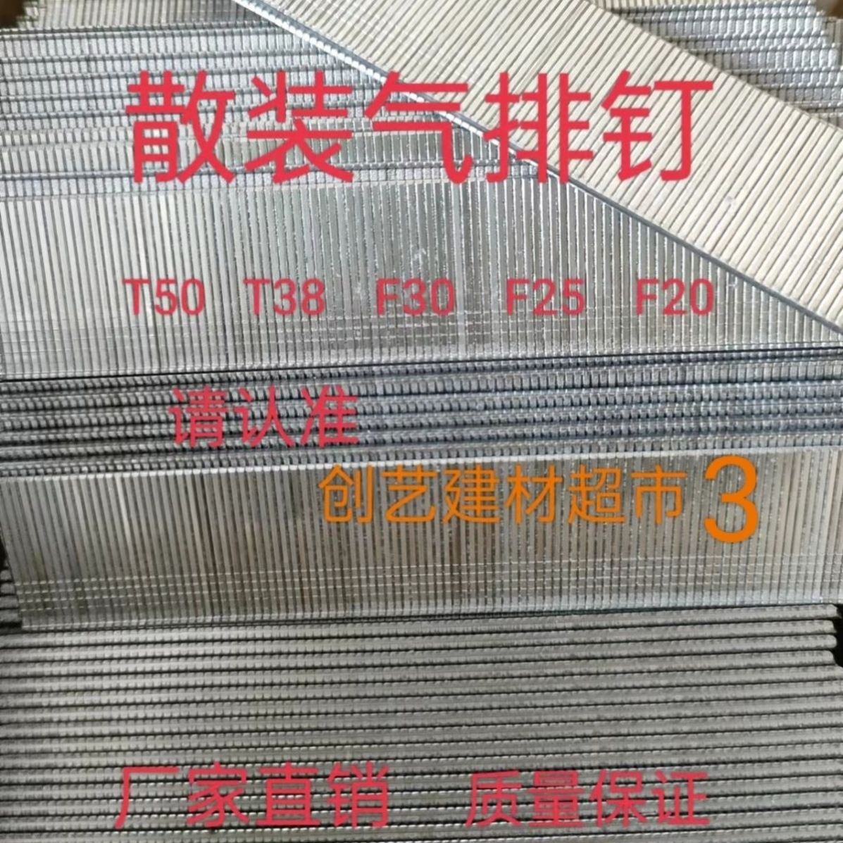 散装直钉木工钉装簧钉F30F25F20F15ST38ST32ST50ST64直钉气动枪钉