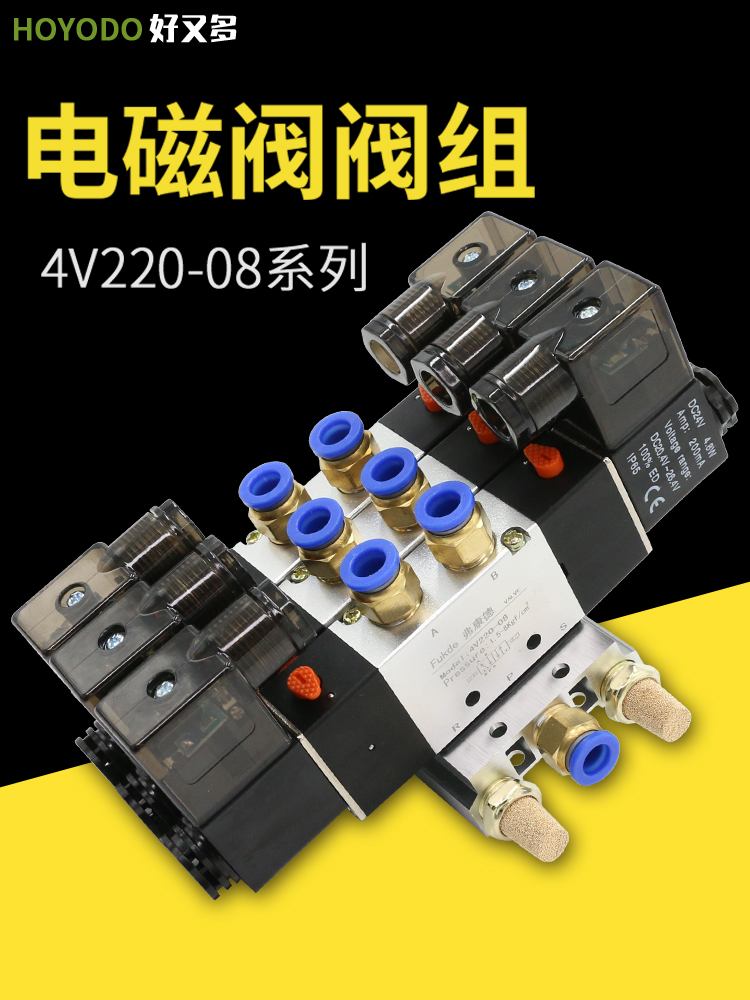 电磁阀组双线圈岛气动控