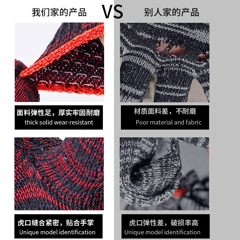 线手套劳保耐磨工作男加