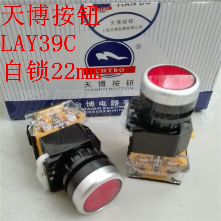 天博按钮开关圆孔径自锁