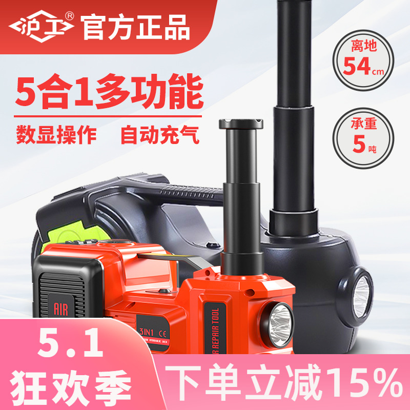 沪工电动液压千斤顶12V车载充气泵电动扳手小汽车用轿车越野suv