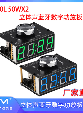 HIFI级50W*2立体声蓝牙数字功放板模块XY-W50L带WIFI授时时钟音响