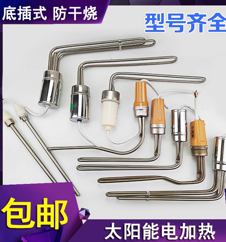 太阳能加装电辅助热防干