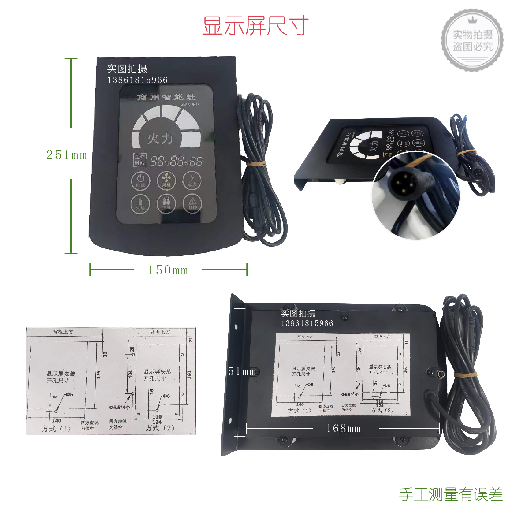 ANBA一键式离子熄火保护装置OCE-K339ZN控制器ANBA-ZN-02触控面板