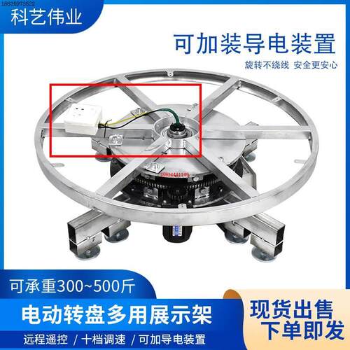 电动转盘旋台展示钢架遥