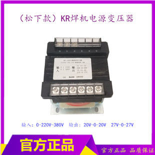 20V 双27 500焊机变压器 27V变压器 双20V 27V 350