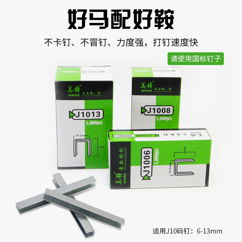 之田码钉枪型抢马门木工