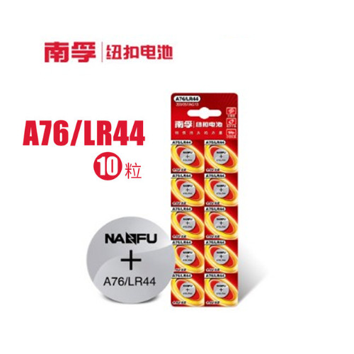 南孚纽扣电池LR44 AG13 A76 L1154玩具遥控器扣式小电子电池10粒