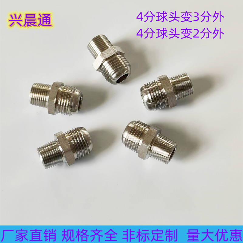 不锈钢变径球型接头英制