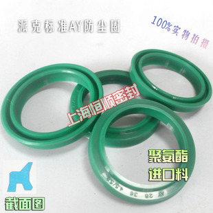 5.8 4.5 3.6 3.4 油缸AY防尘圈22 4.8