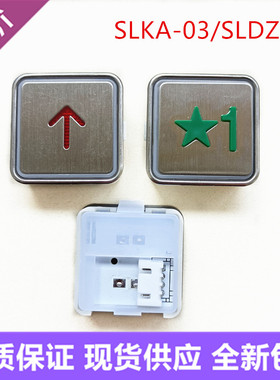 电梯配件贝斯特SLKA-03按钮超薄SLDZ-03绿色五角星国标IC刷卡按键