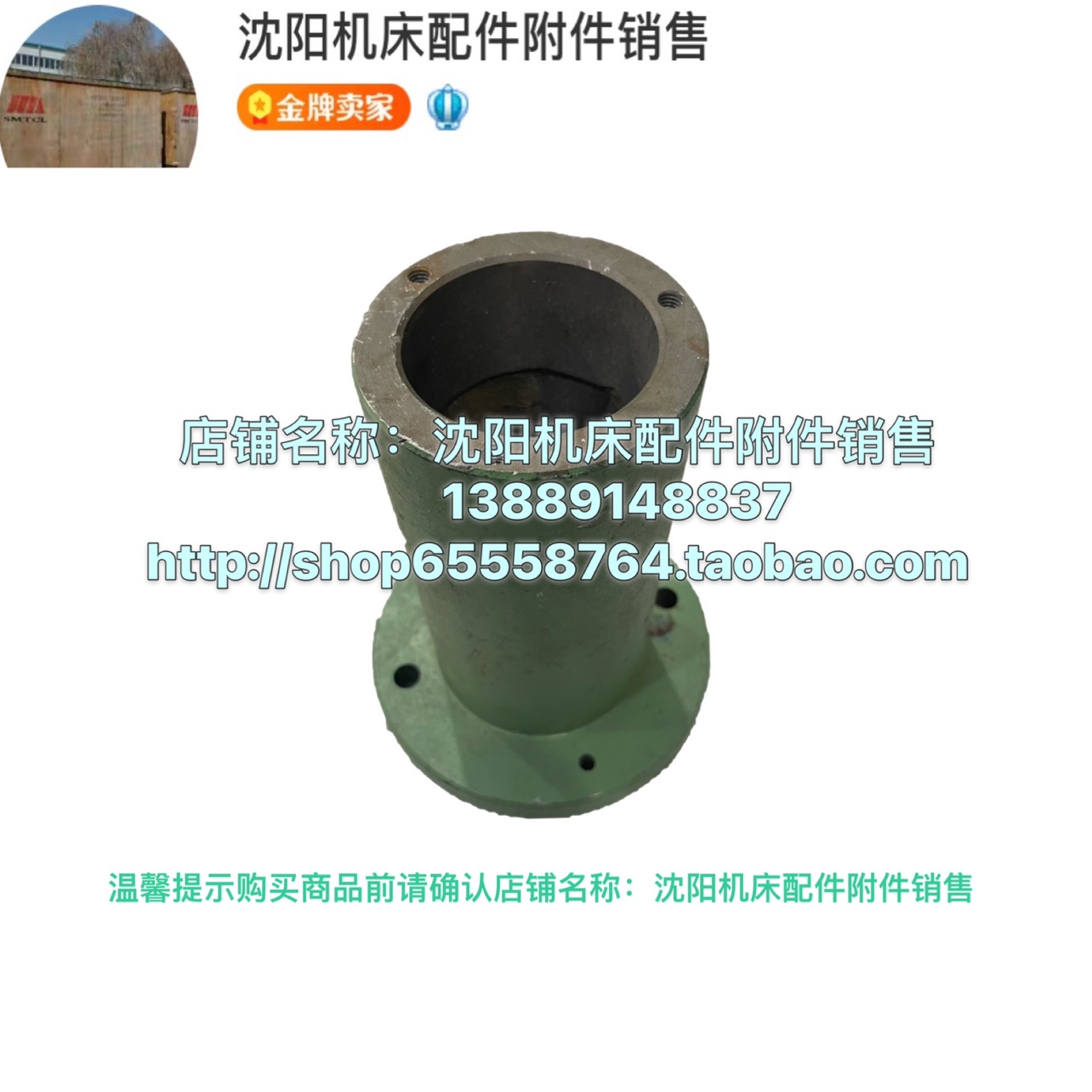 北京铣床升降套筒丝杠座