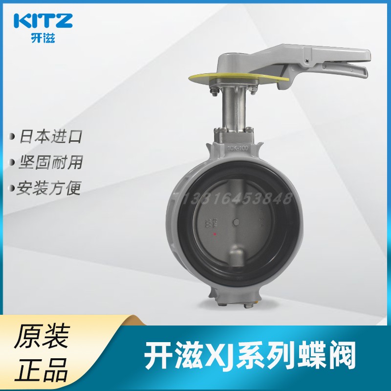 原装正品进口日本KITZ蝶阀10XJMEA手柄蝶阀铝合金阀体不锈钢阀板