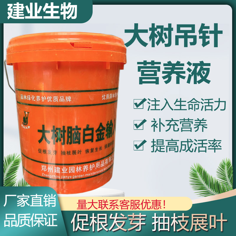 大树吊针营养液生根木袋