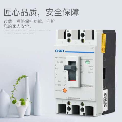 NM1塑壳断路器空气开关系列125A250A400A630A3p4p40a50a63a