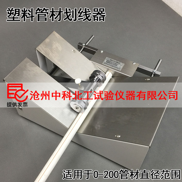 管材划线器塑料纵向回缩
