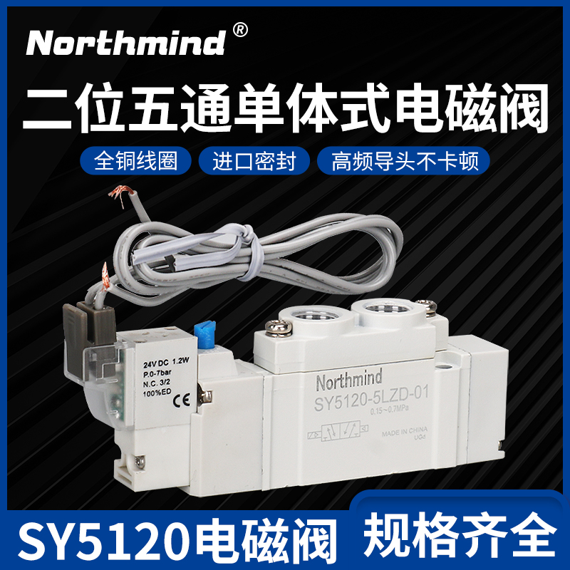 SMC型电磁阀SY5120/5220/5320-4/5/6LZD/GD/LZE/GZ/DZD-01-C4C6C8