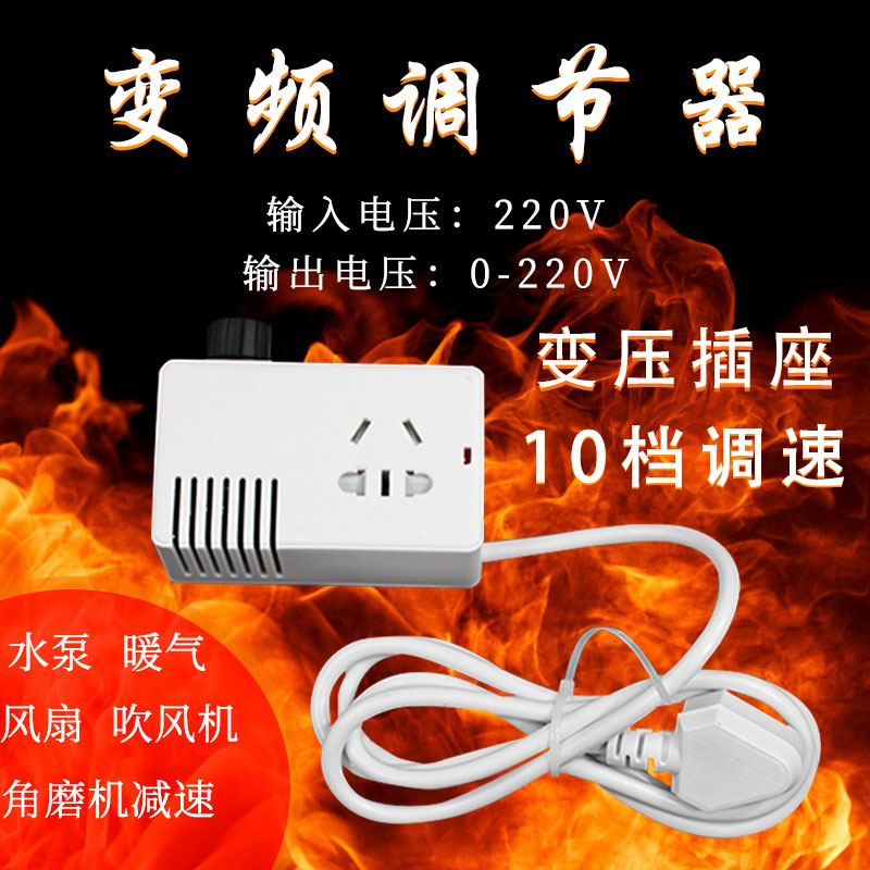 大功率水泵流量调节器异步电机调速器电鼓风机风扇变速无极调节器