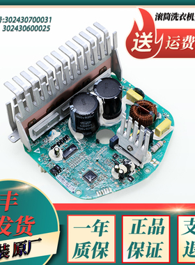 适用美的滚筒洗衣机变频板电机驱动MG60-1209LDPC(L)-1209LDPC(N)