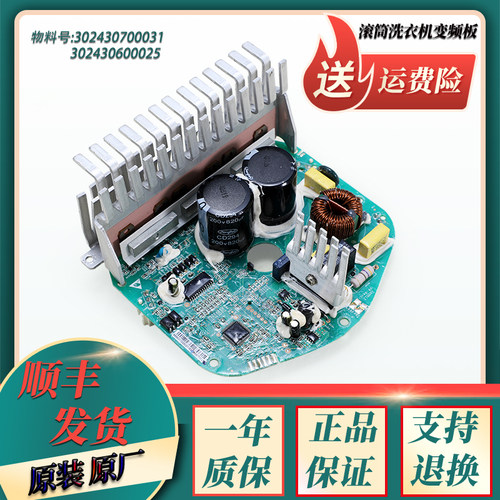 适用美的滚筒洗衣机变频