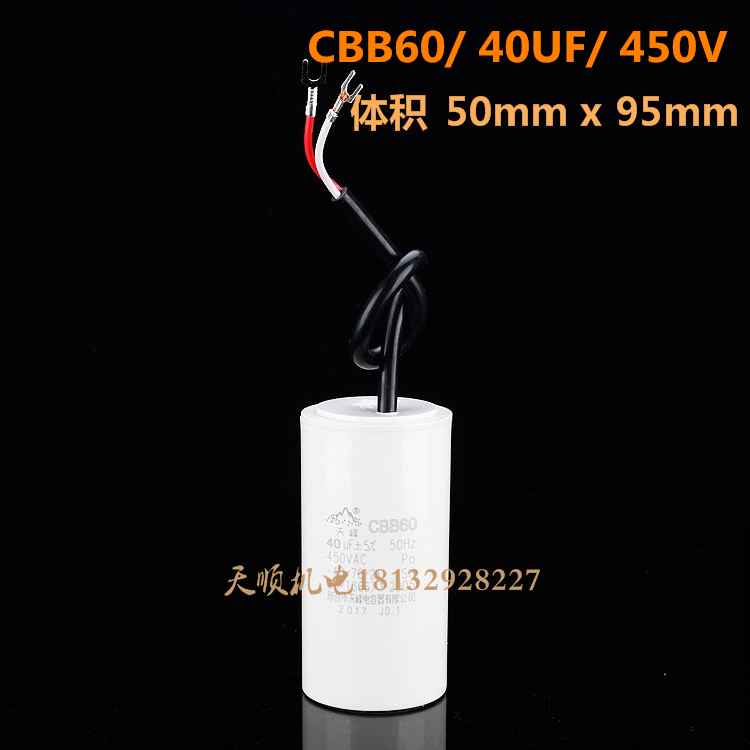 天峰电容器单相机运转启