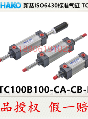 SHAKO台湾新恭气缸TC100B100-CA-CB-I ISO6430标准高品质气缸